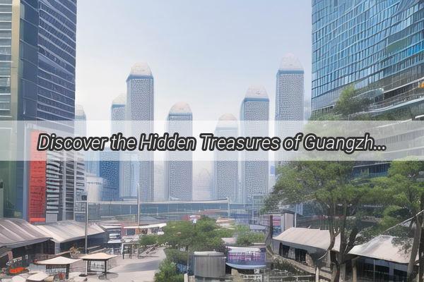 Discover the Hidden Treasures of Guangzhou A Journey Through Its Most Intriguing Collection Shops